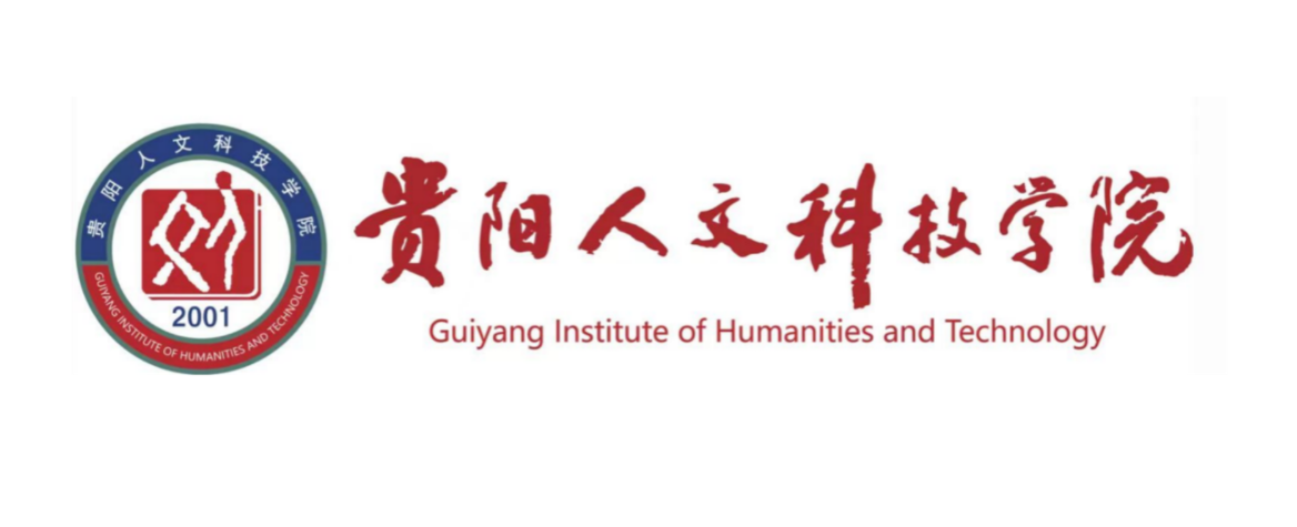 贵阳人文科技学院 Logo